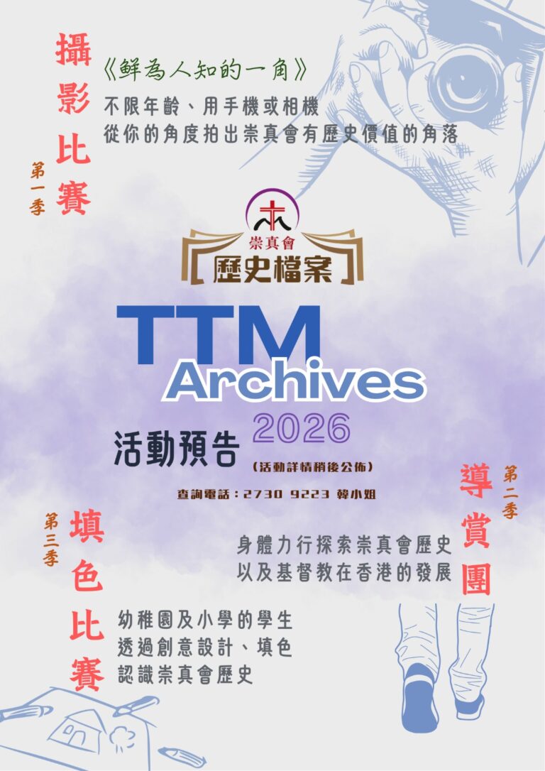 2026活動預告